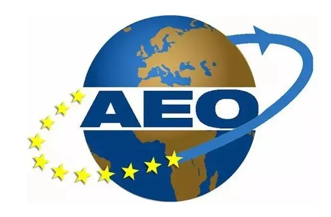 热烈祝贺宁波亚集物流有限公司顺利通过海关AEO高级认证